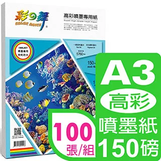 彩之舞 150g A3 10入 雷射霧面膠質相紙 HY-T150A3 歷史價格詳細信息