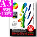 Color Jet  防水噴墨紙 A3 85磅 100張 歷史價格詳細信息