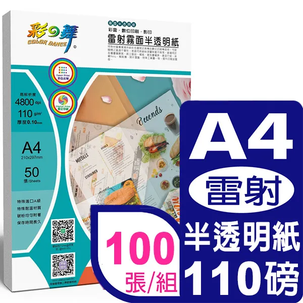 彩之舞 110g A4 日本進口皇家專用紙-棉花白200張/組 HY-N101x2包 歷史價格詳細信息