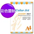 Color Jet  彩色防水噴墨紙 A4 170磅 50張 歷史價格詳細信息