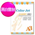 Color Jet 黑白雷射專用透明膠片(投影片) A3 100張 歷史價格詳細信息