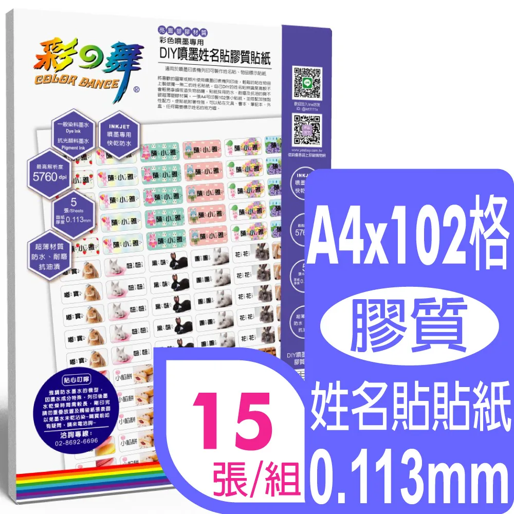 姓名學之奧秘 平裝(白惠文) 978957-785073-7 yulinpress育林出版社 歷史價格詳細信息
