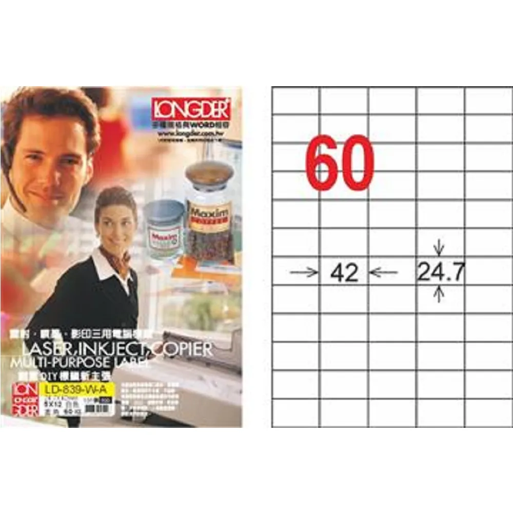 龍德3合1標籤紙LD-839-WA/60格(白色) 歷史價格詳細信息