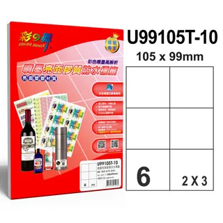 彩之舞 進口噴墨亮面膠質標籤 65格圓角 U4274T-10*2包 歷史價格詳細信息