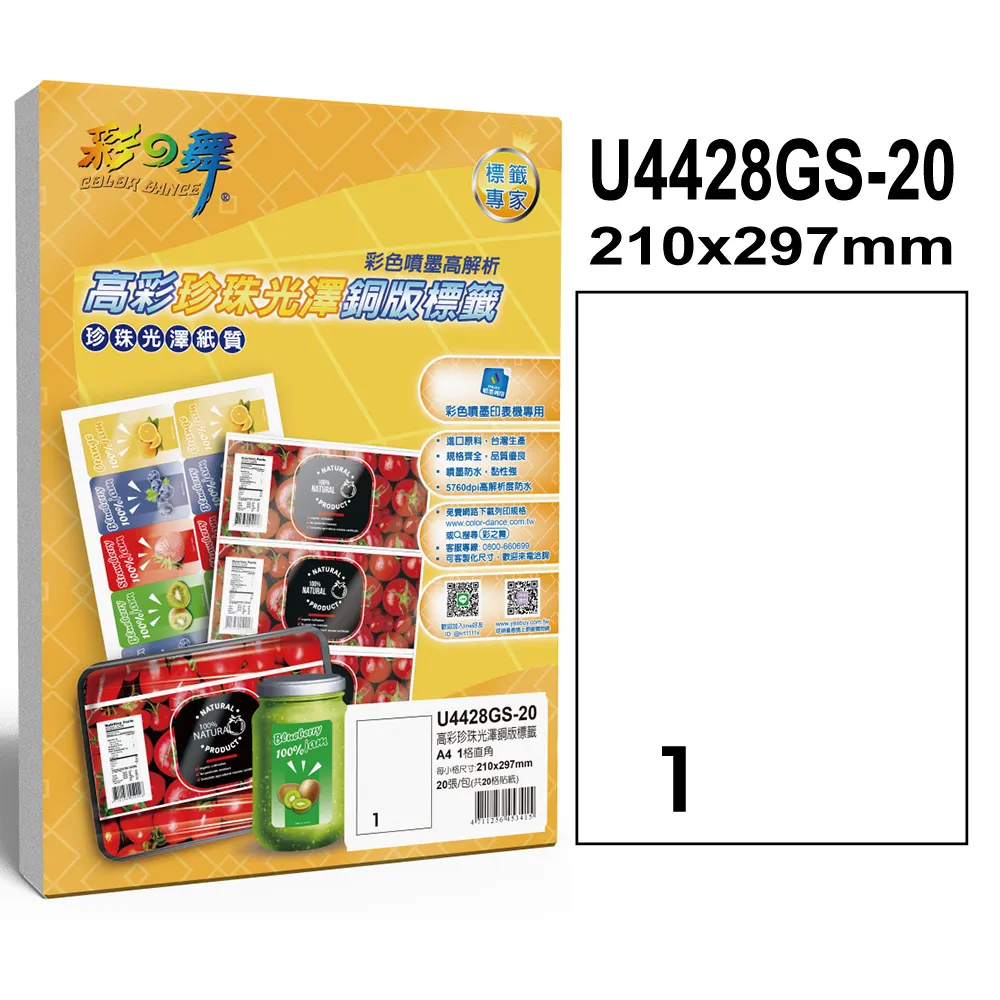 彩色高光噴墨銅版紙a3880相片紙雙面影印紙照片紙名片紙660 歷史價格詳細信息