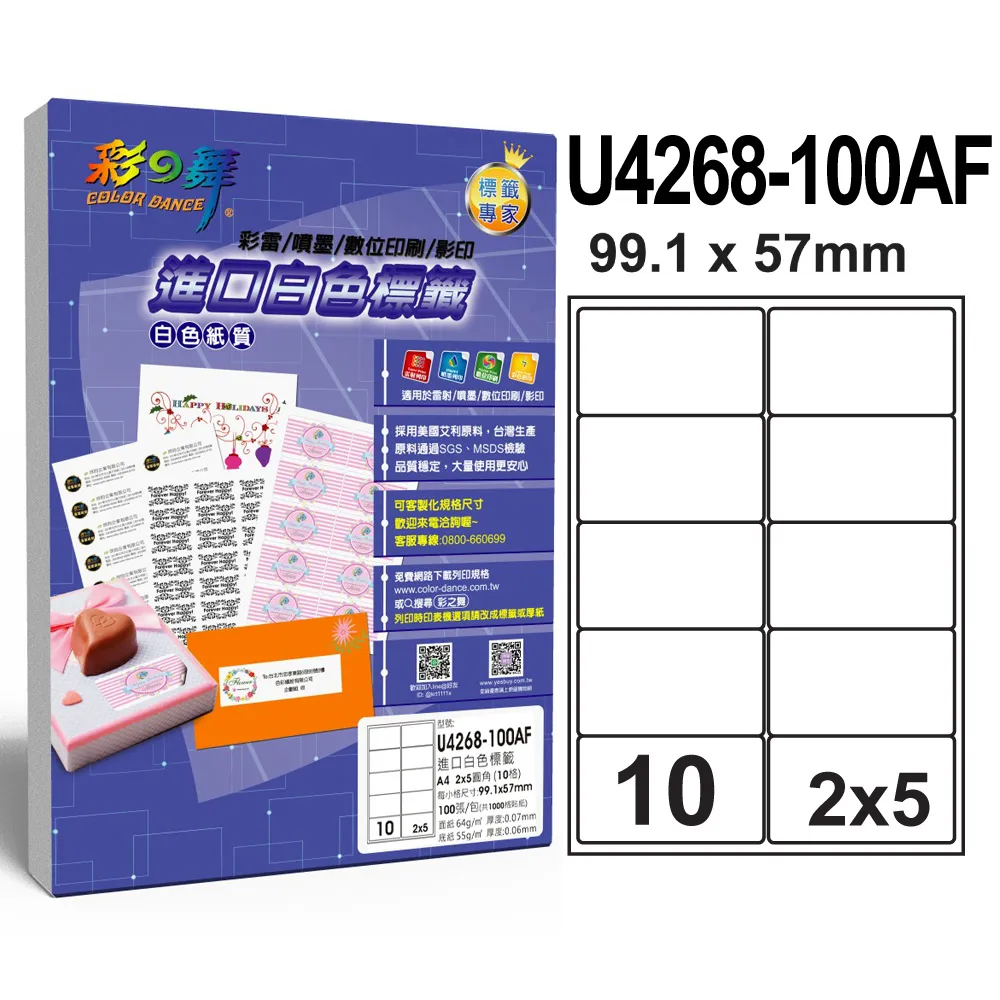 彩之舞 進口白色標籤 10格直角 U59105-100AF 歷史價格詳細信息