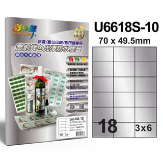 彩之舞 進口雷射銀色光澤標籤 12格直角 U6620S-10 歷史價格詳細信息