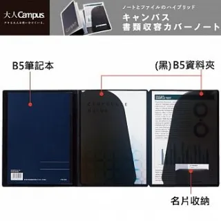 KOKUYO Campus大人系列雙收納資料夾(附筆記本A5)-煙灰 歷史價格詳細信息