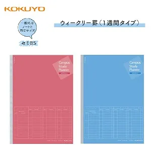 KOKUYO Campus 筆記本計畫罫B5-雙週時間軸-深藍 歷史價格詳細信息