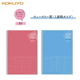 KOKUYO Campus 筆記本計畫罫B5-雙週時間軸-深藍 歷史價格詳細信息