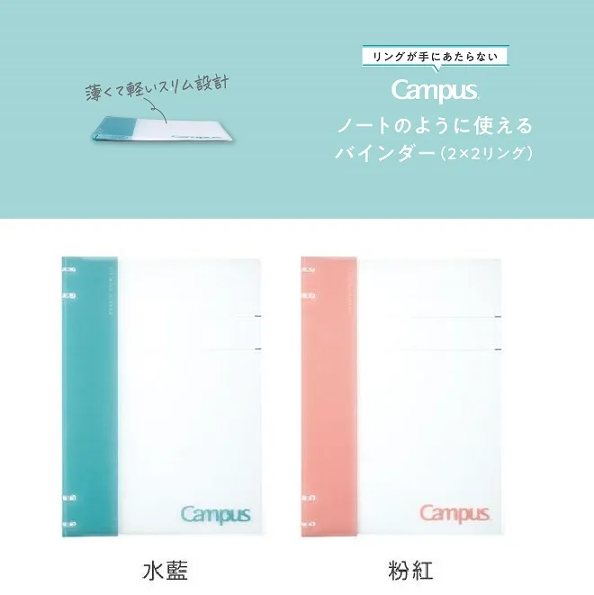KOKUYO Campus 2x2薄型4孔活頁夾 B5 歷史價格詳細信息