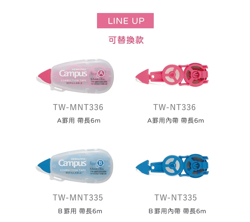 KOKUYO Campus象牙白修正帶10mm-A罫粉 歷史價格詳細信息