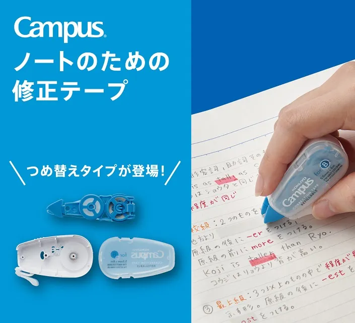 KOKUYO Campus象牙白修正帶10mm-A罫粉 歷史價格詳細信息