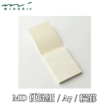 Midori《MD Paper 系列 - MD 便條紙》A7 size / 方眼 5mm 歷史價格詳細信息