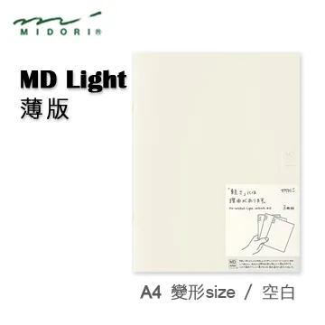 Midori《MD Notebook - Light 薄版》｜明進文房具 歷史價格詳細信息
