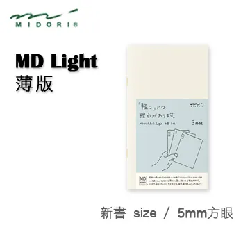 Midori《MD Notebook - Light 薄版》｜明進文房具 歷史價格詳細信息