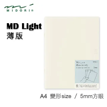 Midori《MD Notebook - Light 薄版》｜明進文房具 歷史價格詳細信息
