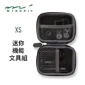 日本 MIDORI《XS 系列迷你機能性文具》組合包 / 藍色 歷史價格詳細信息
