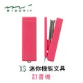 日本 MIDORI《XS 系列迷你機能性文具》迷你捲尺 1.5m / 粉紅色 歷史價格詳細信息