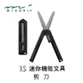 日本 MIDORI《XS 迷你機能性文具》伸縮剪刀 歷史價格詳細信息