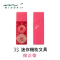 日本 MIDORI《XS 系列迷你機能性文具》迷你捲尺 1.5m / 粉紅色 歷史價格詳細信息
