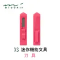 日本 MIDORI《XS 系列迷你機能性文具》迷你捲尺 1.5m / 粉紅色 歷史價格詳細信息