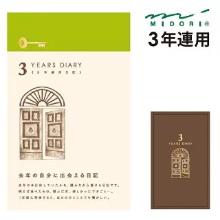 MIDORI 3年連用日記本-皮革黑 歷史價格詳細信息