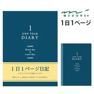 MIDORI 日記本(附貼紙)-黃 歷史價格詳細信息