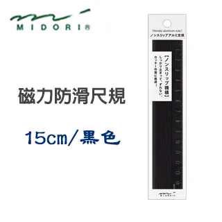 日本 MIDORI《鋁製磁力防滑尺規》30cm / 銀色 歷史價格詳細信息