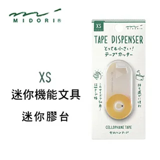 日本 MIDORI《XS 系列迷你機能性文具》迷你捲尺 1.5m / 粉紅色 歷史價格詳細信息