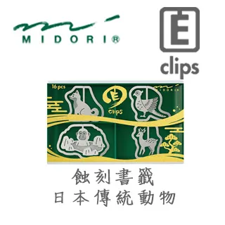 MIDORI 蝕刻工藝花窗書籤夾-天氣 歷史價格詳細信息