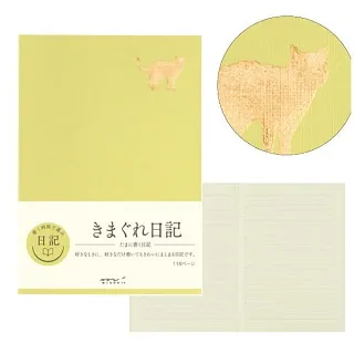MIDORI 日記本(附貼紙)-黃 歷史價格詳細信息