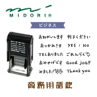 日本 MIDORI《Paintable Stamp 迴轉印》貓咪款 歷史價格詳細信息