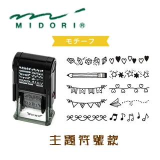 日本 MIDORI《Paintable Stamp 迴轉印》貓咪款 歷史價格詳細信息