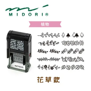 日本 MIDORI《Paintable Stamp 迴轉印》貓咪款 歷史價格詳細信息