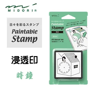 日本 MIDORI《Paintable Stamp 浸透印》文具 歷史價格詳細信息