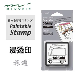 日本 MIDORI《Paintable Stamp 浸透印》文具 歷史價格詳細信息