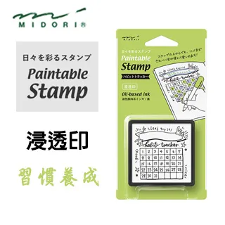 日本 MIDORI《Paintable Stamp 浸透印》文具 歷史價格詳細信息