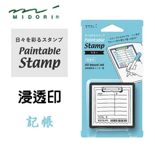 日本 MIDORI《Paintable Stamp 浸透印》文具 歷史價格詳細信息