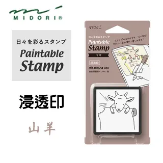 日本 MIDORI《Paintable Stamp 浸透印》文具 歷史價格詳細信息