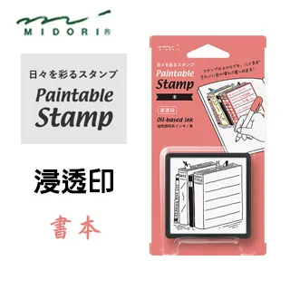日本 MIDORI《Paintable Stamp 浸透印》文具 歷史價格詳細信息
