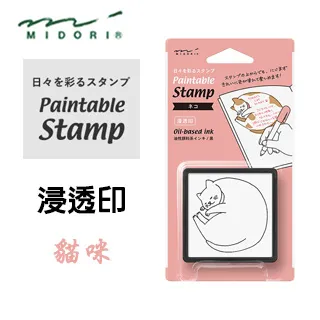 日本 MIDORI《Paintable Stamp 浸透印》文具 歷史價格詳細信息