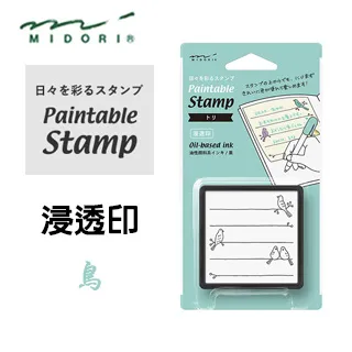 日本 MIDORI《Paintable Stamp 浸透印》文具 歷史價格詳細信息