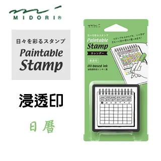 日本 MIDORI《Paintable Stamp 浸透印》文具 歷史價格詳細信息