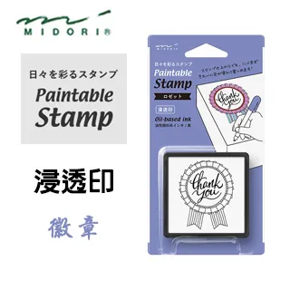 日本 MIDORI《Paintable Stamp 浸透印》文具 歷史價格詳細信息