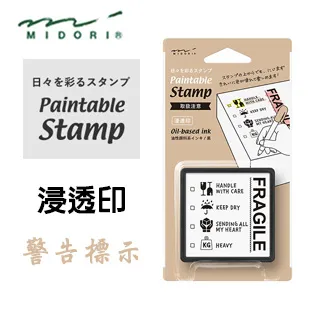 日本 MIDORI《Paintable Stamp 浸透印》文具 歷史價格詳細信息