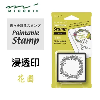 日本 MIDORI《Paintable Stamp 浸透印》文具 歷史價格詳細信息