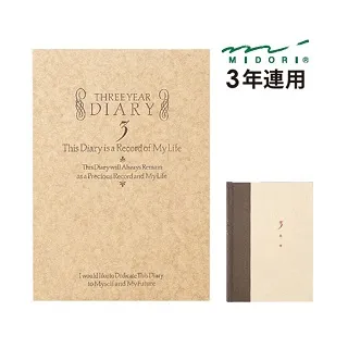 MIDORI 日記本(附貼紙)-黃 歷史價格詳細信息