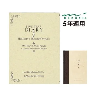 MIDORI 日記本(附貼紙)-黃 歷史價格詳細信息
