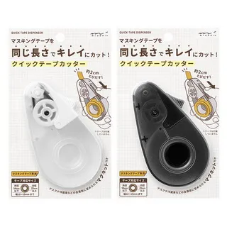 日本 MIDORI《紙膠帶快速切割器》 價格比較,價格查詢,歷史價格詳細信息